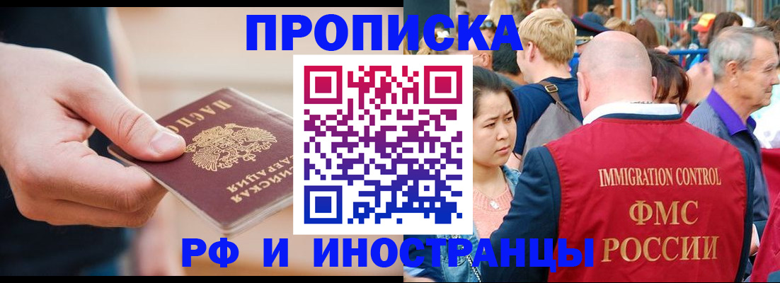временная регистрация купить в Завитинске