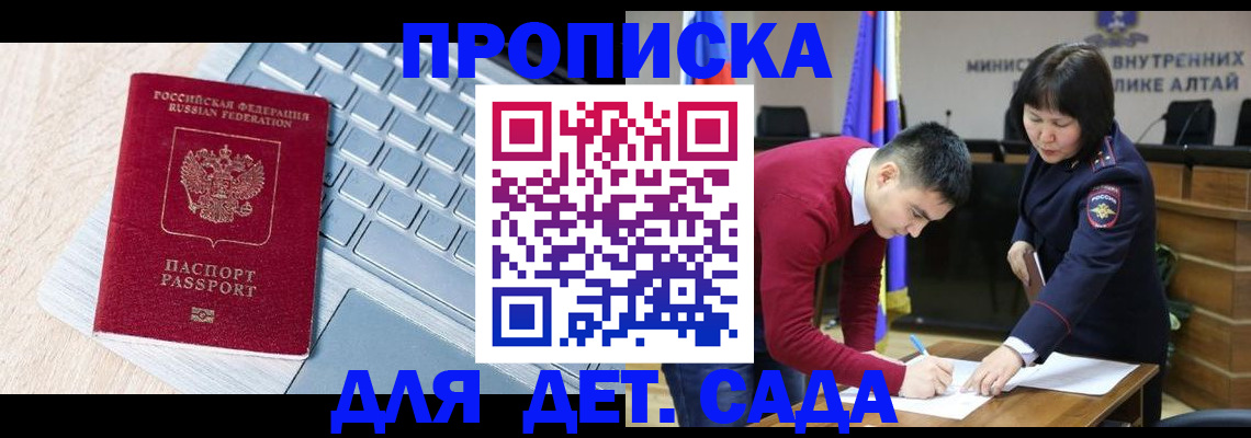 пропишу в квартире в Завитинске