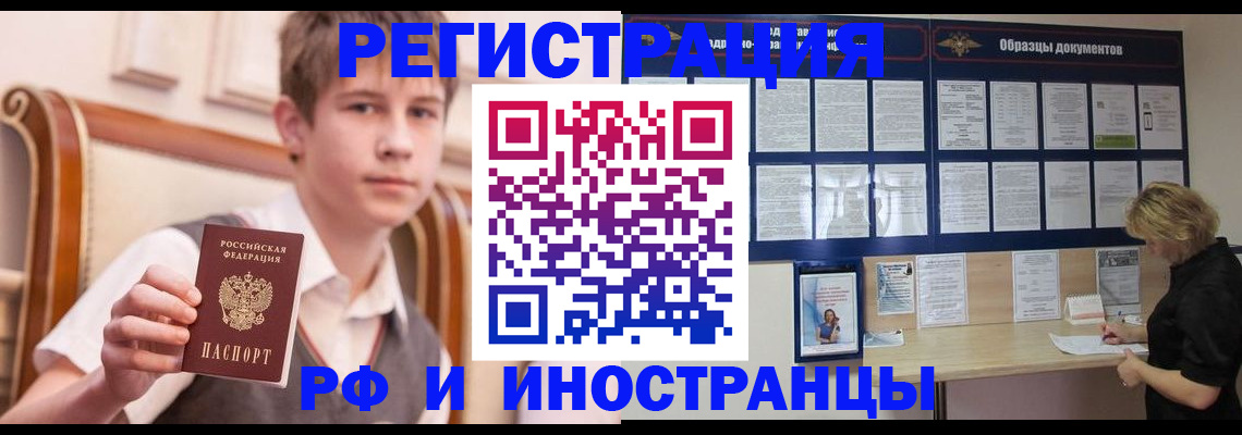 прописка для военкомата в Завитинске