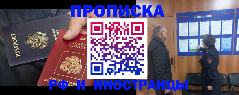 пропишу в квартире в Завитинске