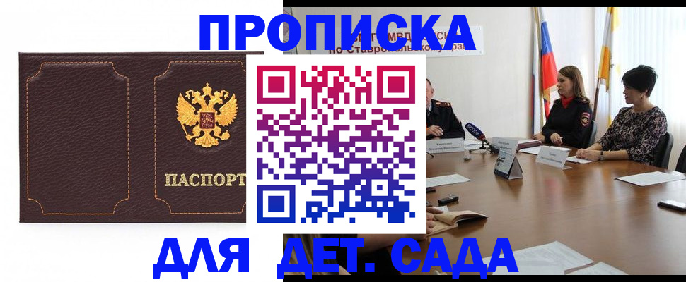 пропишу в квартире в Завитинске