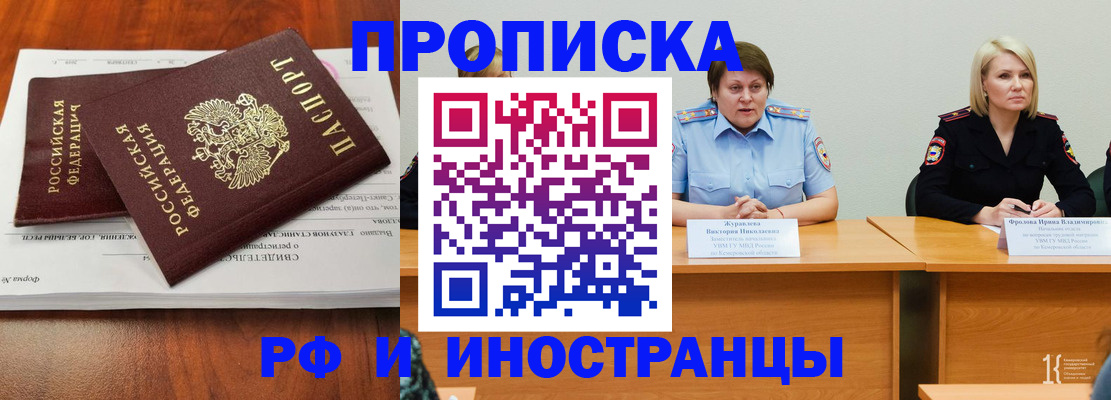 временная регистрация для всех в Завитинске